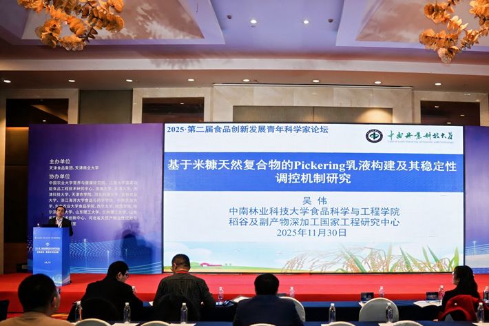 稻谷及副产物深加工国家工程研究中心副主任吴伟教...